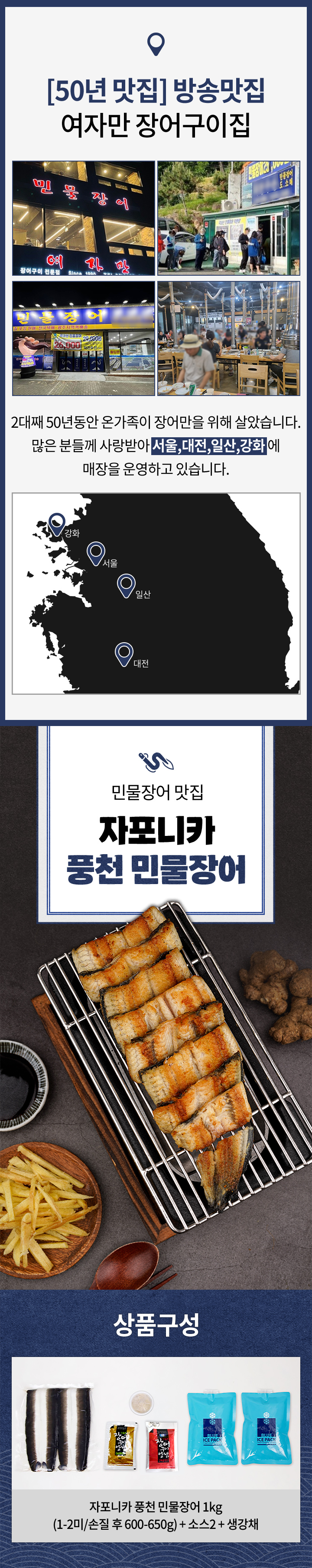 자포니카 장어100% 프리미엄 민물장어 1kg(1-2미/손질후 600g-650g)+소스2+생강채 - G마켓 모바일