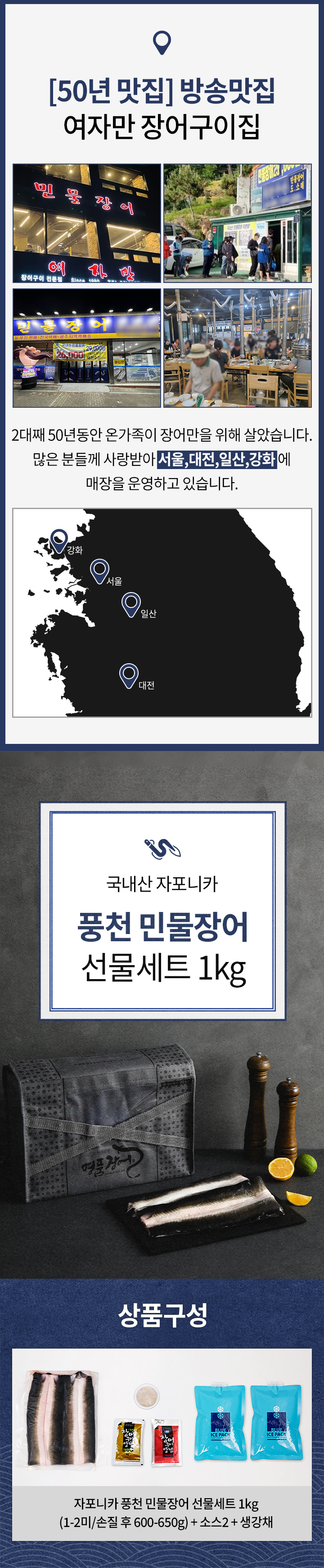 장어 여자 (94) 사진